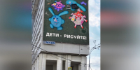Рисунок девочки из Болохово разместили на медиафасадах Москвы - ТК Первый Тульский