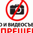 О запрете размещения в сети Интернет фото- и видеоматериалов, отражающих последствия террористических атак - Городской округ Нальчик