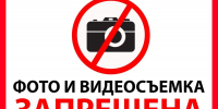 О запрете размещения в сети Интернет фото- и видеоматериалов, отражающих последствия террористических атак - Городской округ Нальчик