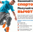 Занимайтесь спортом! Получайте вычет! - Администрация г. Гуково
