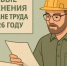 Изменения в охране труда с 1 сентября 2026 года. - Красненский район