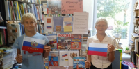 Урок гражданственности «Овеянный славой Российский Флаг» - ЦБС города Калуги