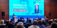 Итоги III муниципального форума в Воронеже: курс на развитие региона - МОЁ! Online