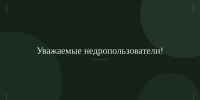 Напоминаем недропользователям о сроках сдачи геологической отчетности - Министерство экологии
