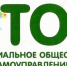 О территориальном общественном самоуправлении (ТОС) - Администрация города Свердловска и Свердловского района