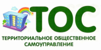 О территориальном общественном самоуправлении (ТОС) - Администрация города Свердловска и Свердловского района