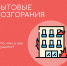 Бытовые пожары. Что, чем и как тушить. - МЧС России