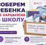 Саровчан приглашают присоединиться к Всероссийской акции «Соберём ребёнка в школу» - Саров24