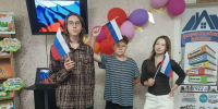 Один флаг – одна Россия - ЦБС г. Карталы