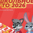 В Туле состоится региональный фестиваль «Школьное ГТО - 2026» среди школьных спортивных клубов - Министерство спорта