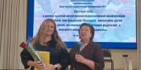 Патриотическое воспитание детей-сирот стало темой обсуждения на августовском совещании в Ставрополе - Министерство образования