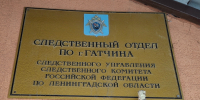 В Гатчине гендиректора организации будут судить за нарушение правил безопасности, повлекшее смерть работника - Гатчинская служба новостей