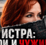 ИСТРА КАК ПОМЕСТЬЕ. Как управляют округом и к чему это приводит? - Истра.РФ