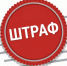 В Сланцевском районе директора компании оштрафовали за нарушение антикоррупционного законодательства - 47Channel.Ru