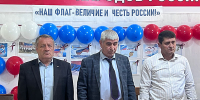 В Цунтинском районе торжественно отметили День Государственного флага России - Цунтинский район