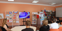 Символы России: история, значение, память - Центральная библиотека