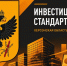Владимир Сальдо: Херсонщина подтвердила качество Регионального инвестиционного стандарта - Губернатор Херсонской области