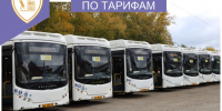 О тарифах на автобусные перевозки сообщением «Новочебоксарск – Чебоксары» - Служба по конкурентной политике и тарифам