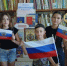 Патриотический час «Душа России в символах её» - ЦБС г. Новошахтинска