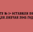 На «Посту № 1» липчане оставили послание для жителей города 2045 года - Народное слово