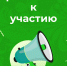 Поддержка участия проектов в региональном конкурсе "Комфортное поморье". - Котласский МО