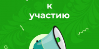 Поддержка участия проектов в региональном конкурсе "Комфортное поморье". - Котласский МО