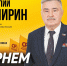 Секретарь Бюро Совета ярославской "СПРАВЕДЛИВОЙ РОССИИ" возмущен двойными стандартами предвыборной агитации - Справедливая Россия