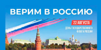 ЧТО БУДЕТ НА ДЕНЬ ФЛАГА В КРАСНОДАРЕ? - Министерство культуры
