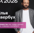 «Бизнес-код 3.0» объявил спикеров основной деловой программы. - Газета Кубань Сегодня
