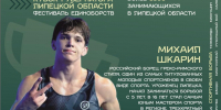 Спортивная борьба, грэпплинг и панкратион: три грани силы — на одной площадке! - Центр спортивной подготовки