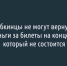 Губкинцы не могут вернуть деньги за билеты на несостоявшийся концерт при свечах - Fonar.Tv
