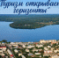 В Еткульском округе стартует фотоконкурс ко Дню туризма - Еткульский район