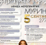 Мурино отмечает 277-летие! - Муринское городское поселение