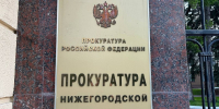 Прокуратура заинтересовалась взрывом газа в кафе, где пострадал юный нижегородец - фото 1 - vGorodeN.Ru