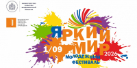 Молодёжный фестиваль «Яркий мир народов России!» - Областная библиотека для детей и молодежи