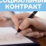 В Астраханской области совершенствуются меры поддержки в рамках социального контракта - Дума