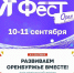 В Оренбуржье пройдет «ИТ Фест Орен» - ProOren.Ru