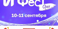 В Оренбуржье пройдет «ИТ Фест Орен» - ProOren.Ru