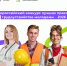Работодателей Орловской области приглашают к участию во Всероссийском конкурсе лучших практик трудоустройства молодежи - Правительство Орловской области