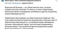 Жители Борисовского бульвара жалуются на неадекватное поведение «соседей» с ул. Левитана - NewKaliningrad.Ru