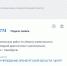 Скриншот закупки - Ural56.Ru