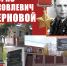 Борис Терновой: МЫ ПОМНИМ! - Пятигорская ЦБС