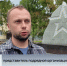 У Областного Дома народного творчества установили памятник солдату - участнику СВО - ГТРК Вятка