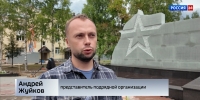 У Областного Дома народного творчества установили памятник солдату - участнику СВО - ГТРК Вятка