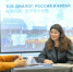 В Мурманске прошла встреча представителей китайского и российского бизнеса - Мурманский вестник