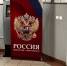 День государственного флага России - Костомукшский городской суд