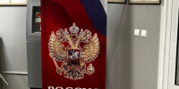День государственного флага России - Костомукшский городской суд