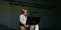 ​Актуальные вопросы развития образования обсуждают на региональном августовском педсовете - Правительство