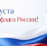 IMG_6304 - Российская Академия Адвокатуры