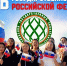 Поздравляем с Днём Государственного флага Российской Федерации! - ТувГУ